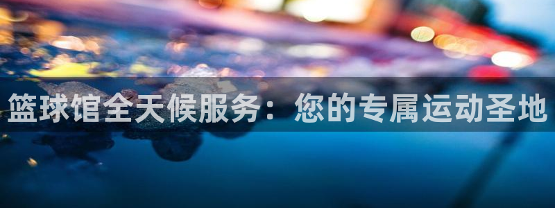 蓝鲸体育怎么下载